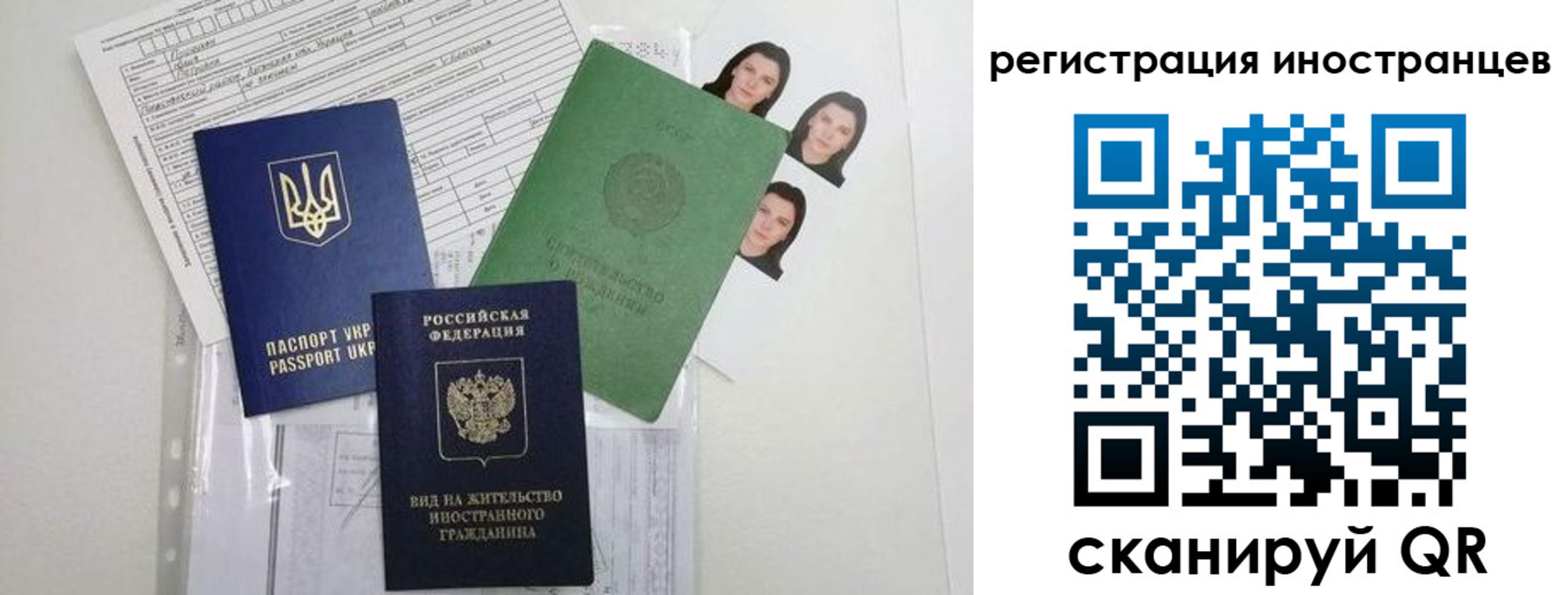 временная регистрация в Изобильном