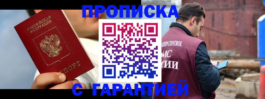 временная регистрация для всех в Изобильном