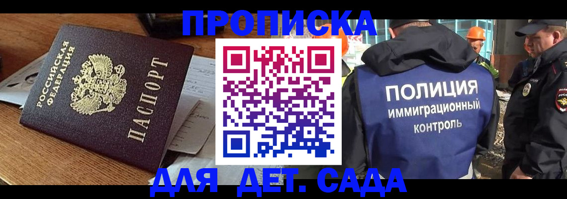прописка от собственника в Изобильном